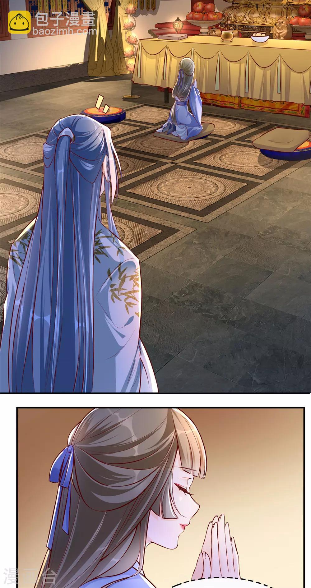 第29话 相爷的第一次(1/2)-第34话