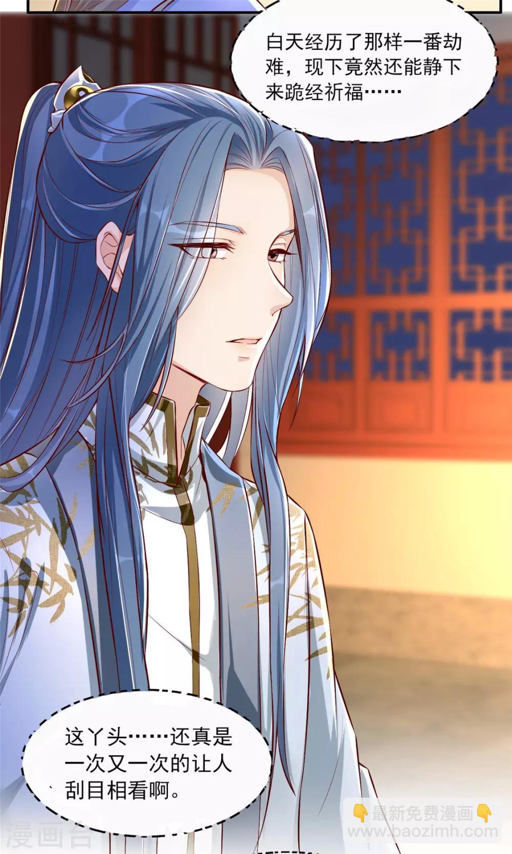 第29话 相爷的第一次(1/2)-第34话