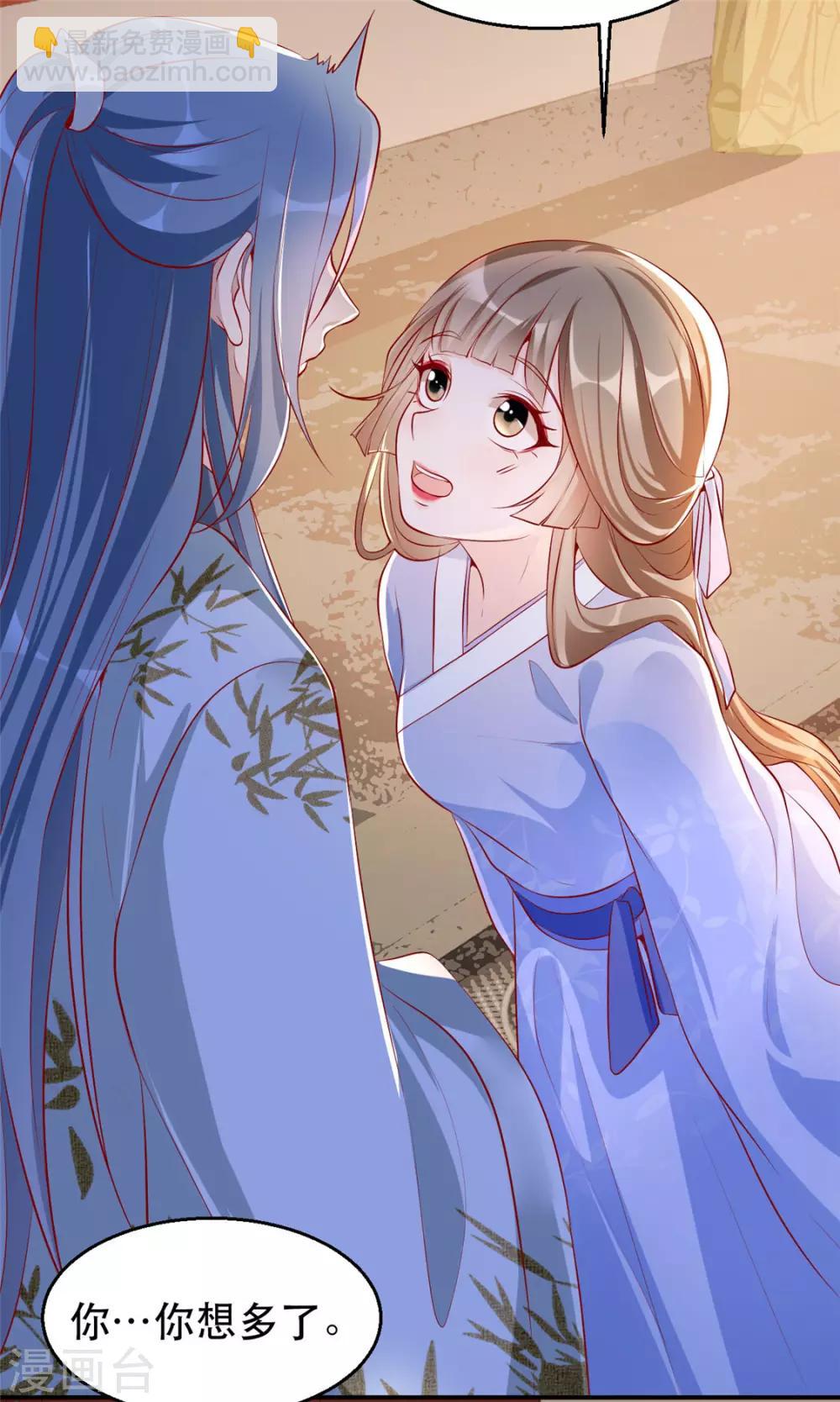 第29话 相爷的第一次(1/2)-第34话