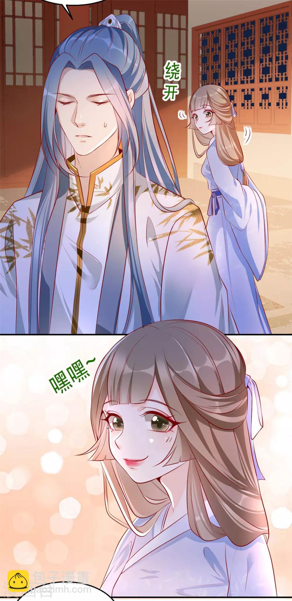 第29话 相爷的第一次(1/2)-第34话