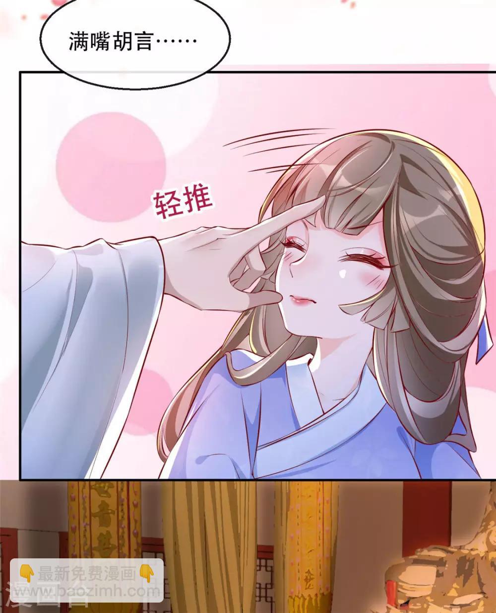 第29话 相爷的第一次(1/2)-第34话