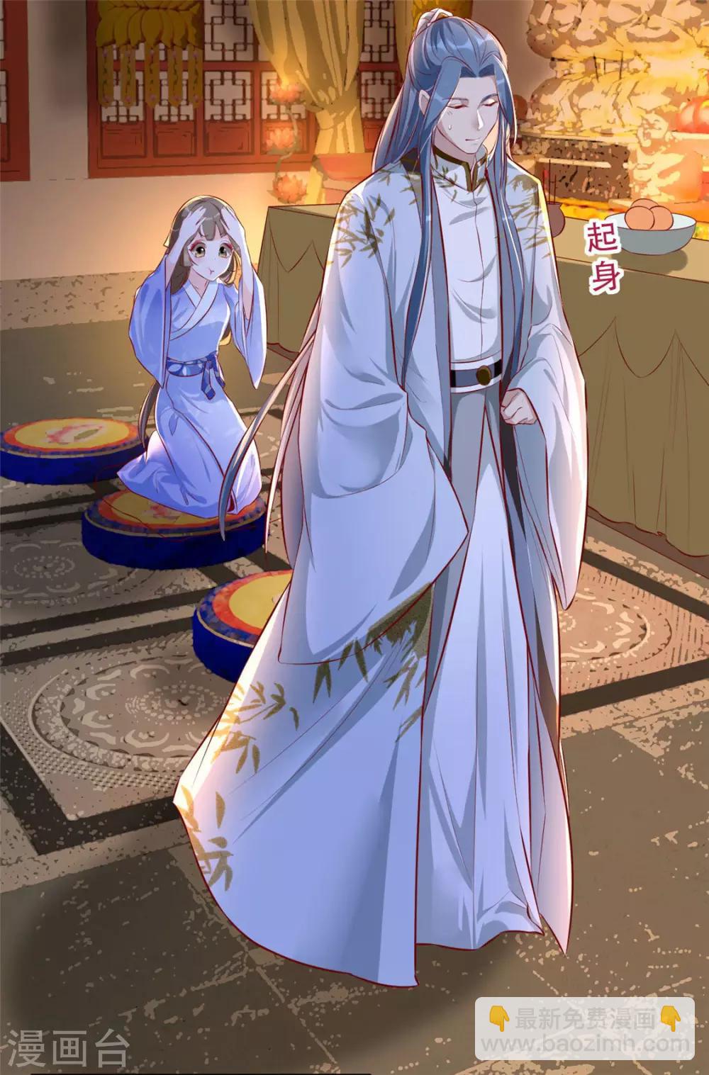 第29话 相爷的第一次(1/2)-第34话