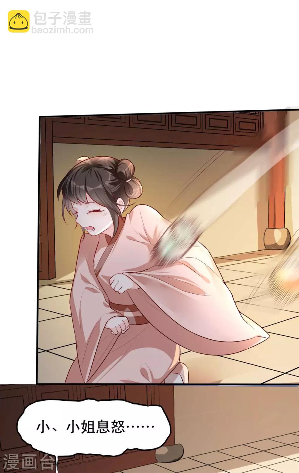 第29话 相爷的第一次(1/2)-第34话