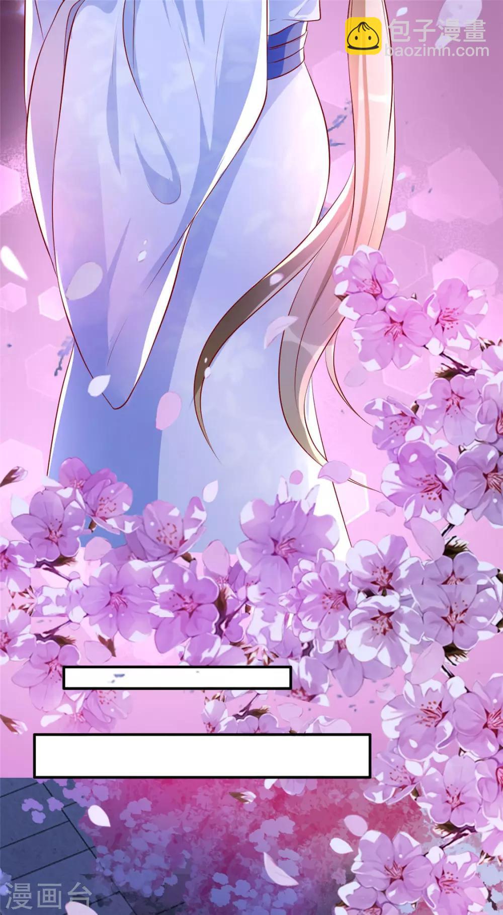 第29话 相爷的第一次(1/2)-第34话