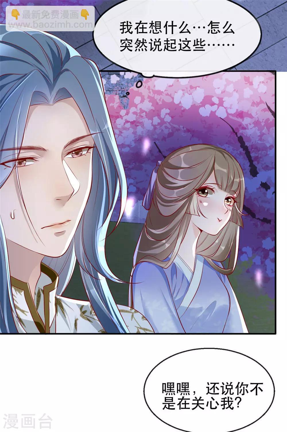 第29话 相爷的第一次(1/2)-第34话