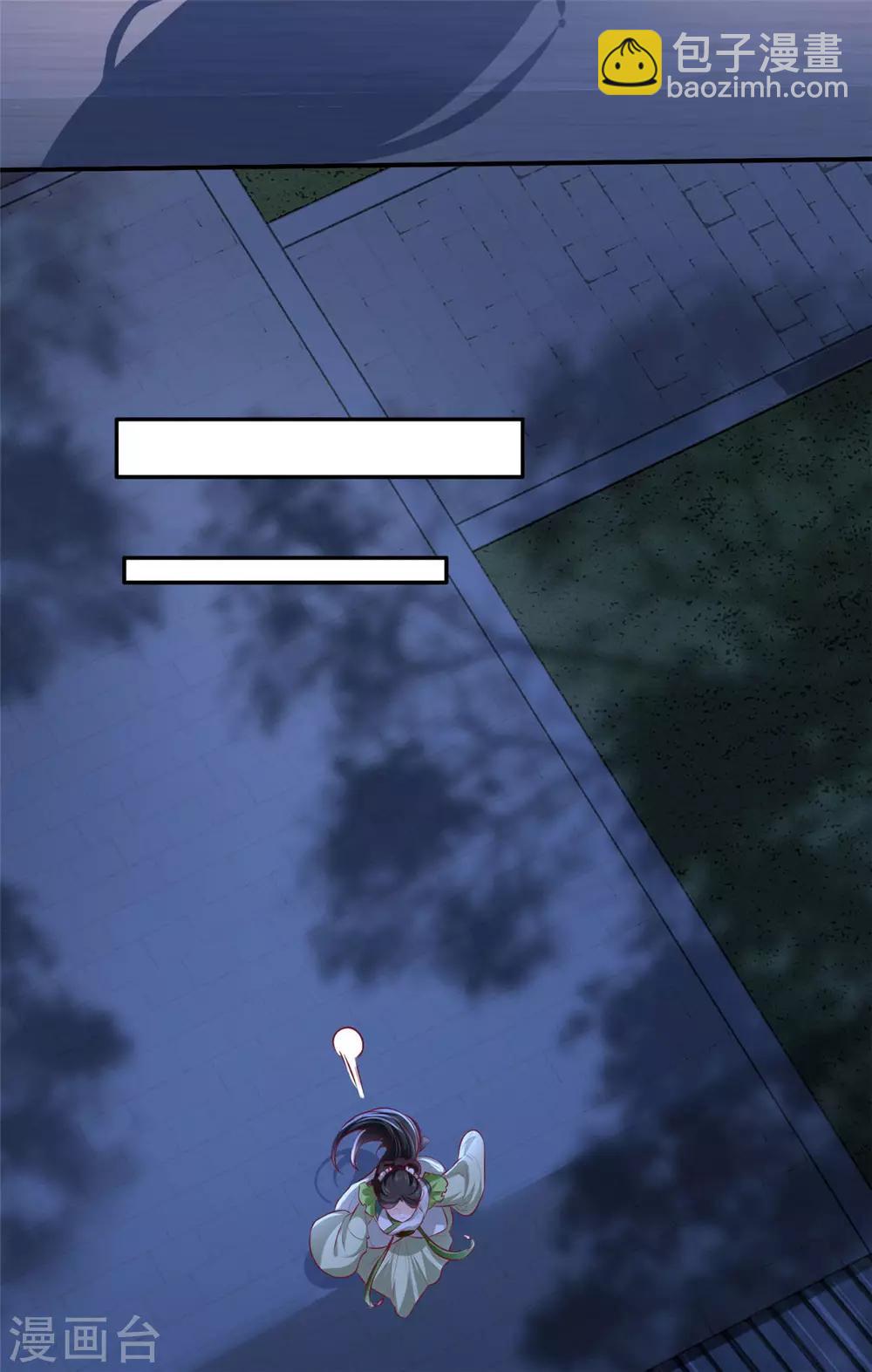 第29话 相爷的第一次(1/2)-第34话