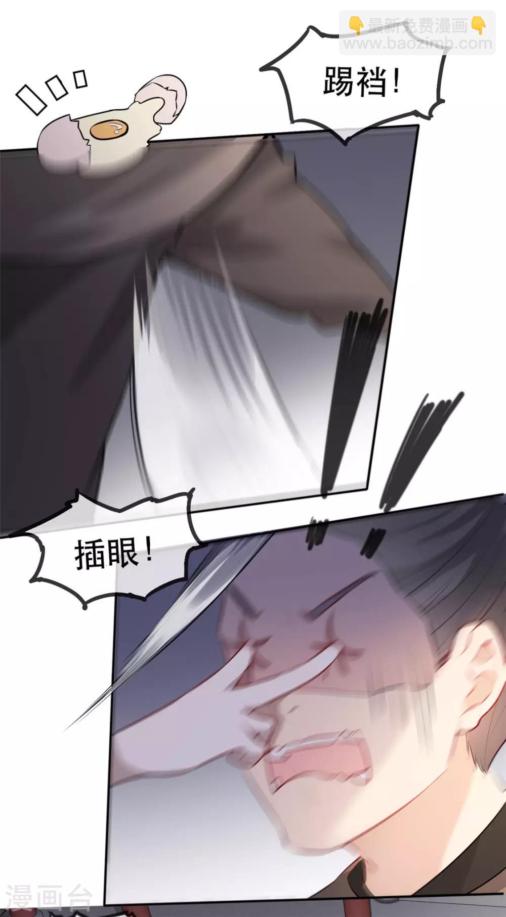 第31话 &ldquo;成全&rdquo;沐蓁蓁-第36话