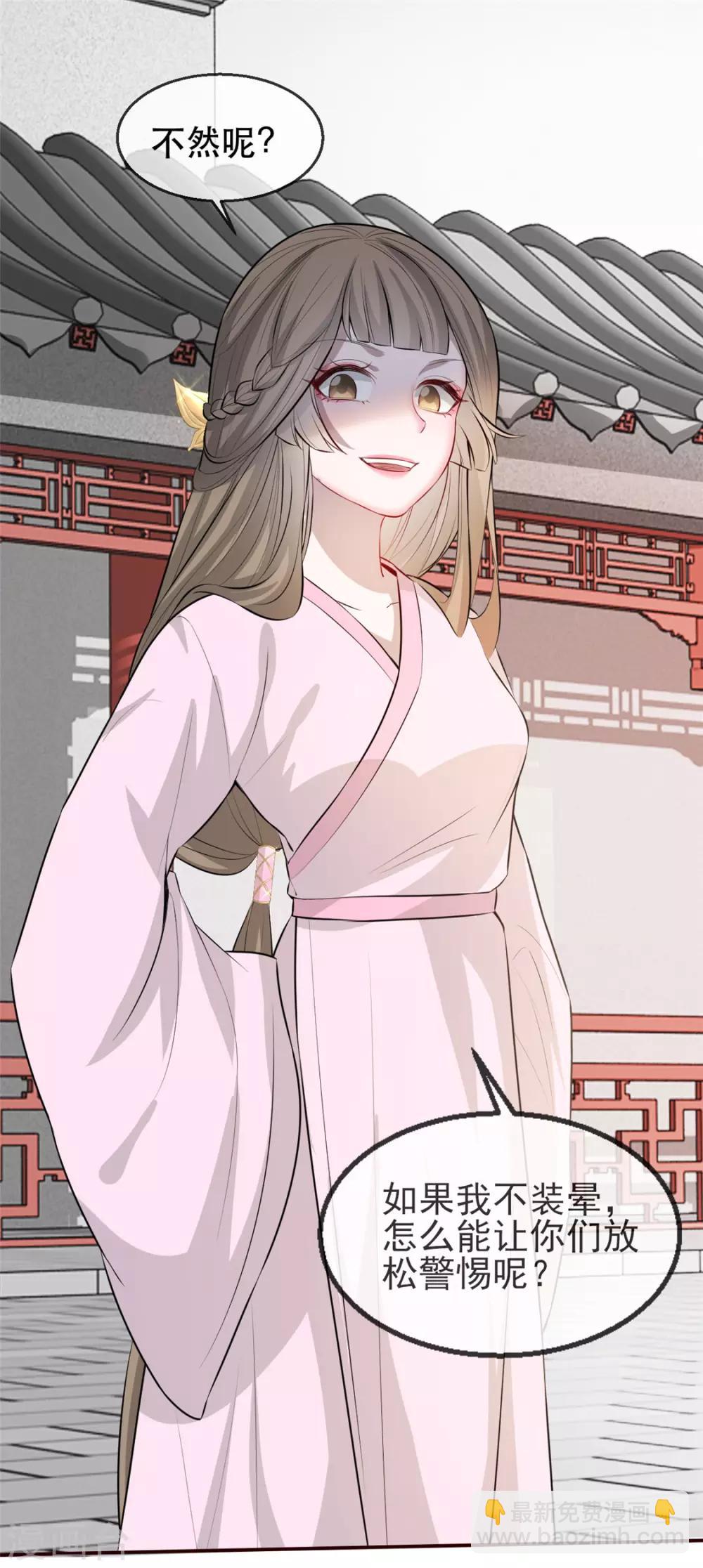 第31话 &ldquo;成全&rdquo;沐蓁蓁-第36话