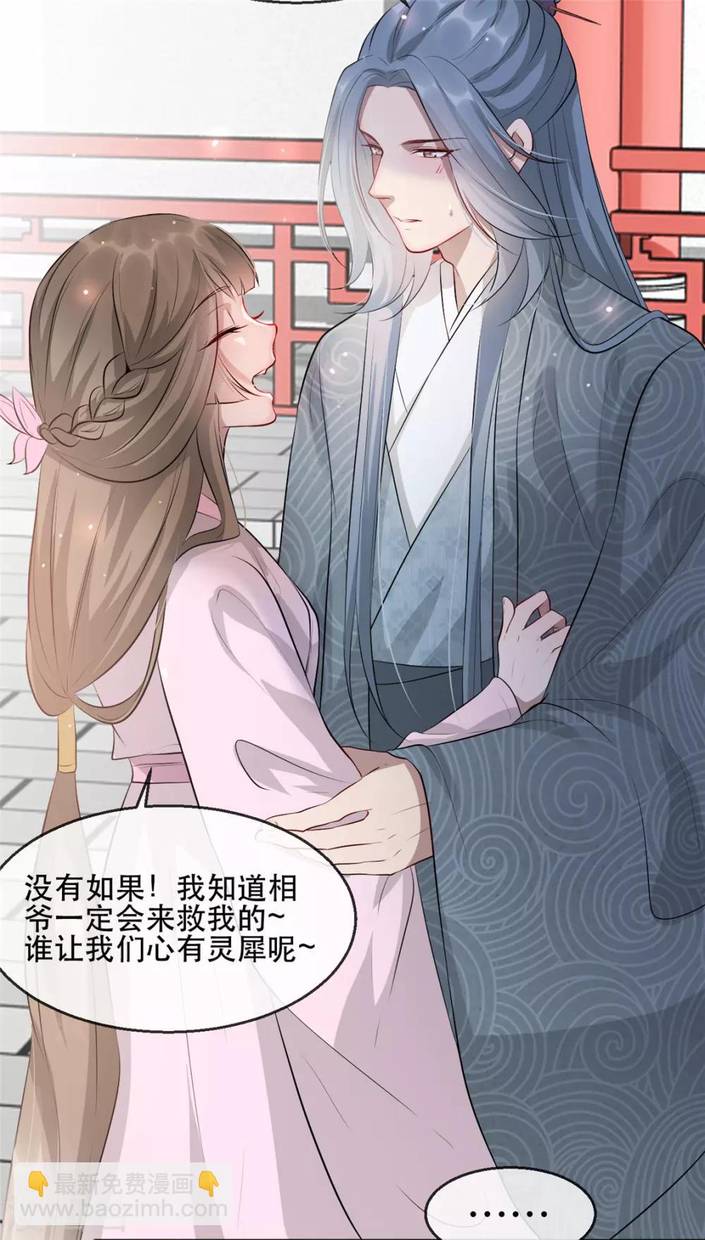 第31话 &ldquo;成全&rdquo;沐蓁蓁-第36话