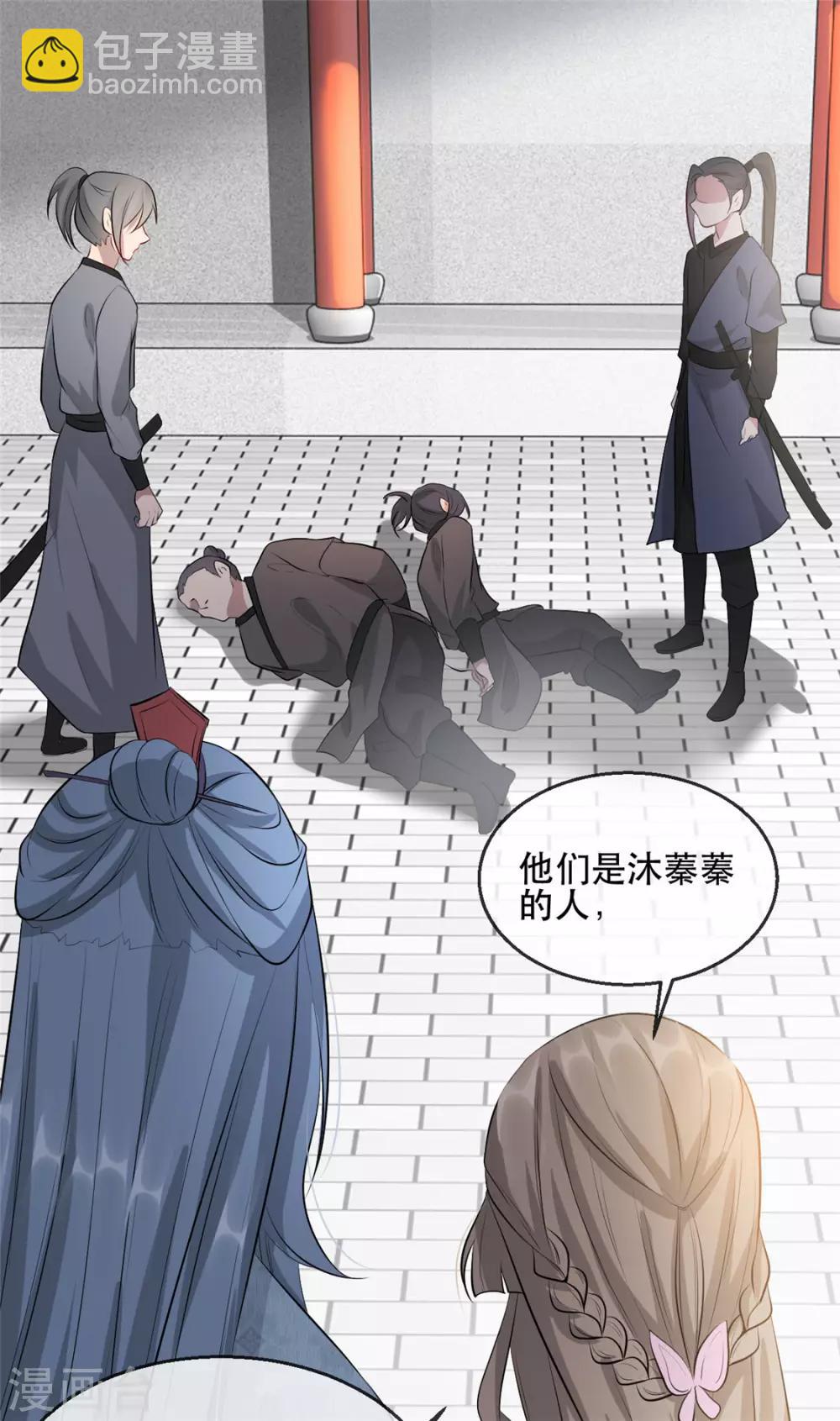 第31话 &ldquo;成全&rdquo;沐蓁蓁-第36话