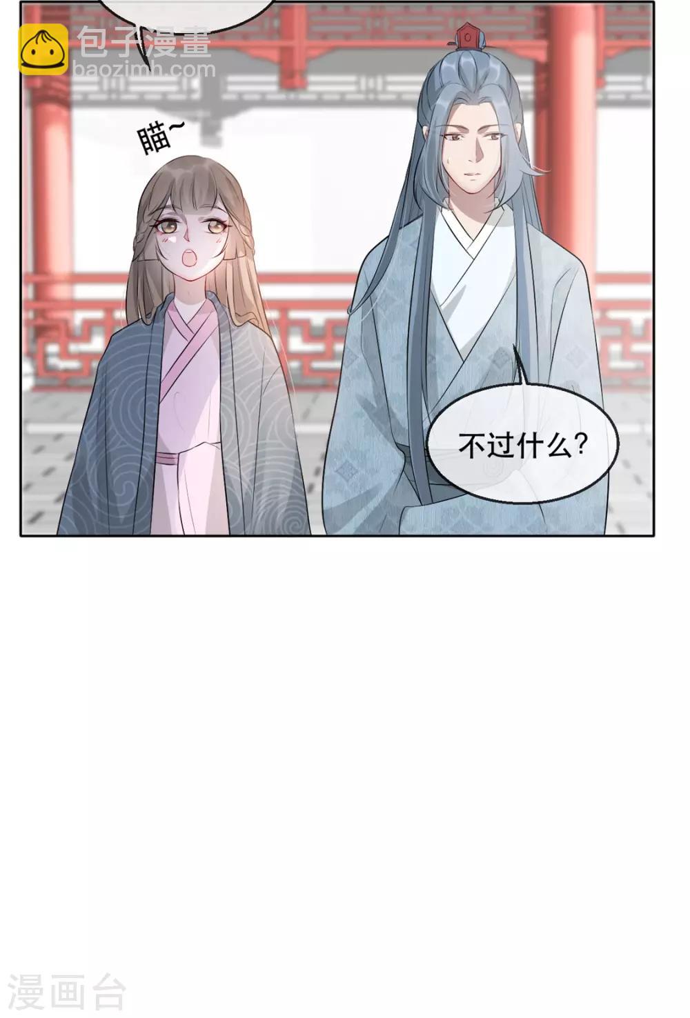 第31话 &ldquo;成全&rdquo;沐蓁蓁-第36话