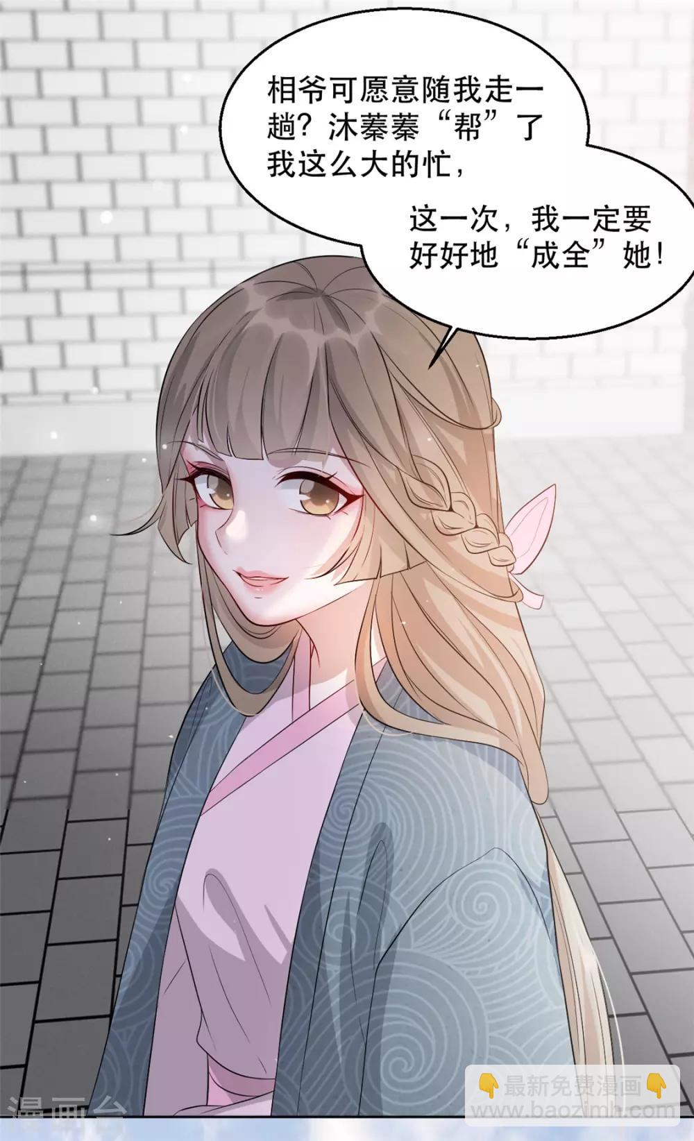 第31话 &ldquo;成全&rdquo;沐蓁蓁-第36话