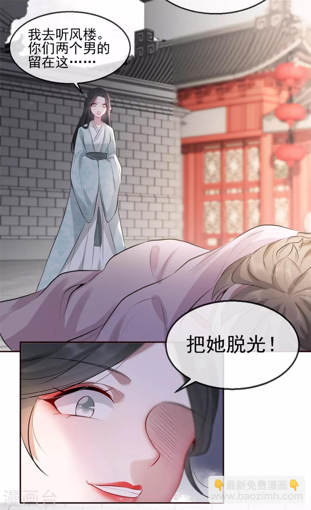 第31话 &ldquo;成全&rdquo;沐蓁蓁-第36话