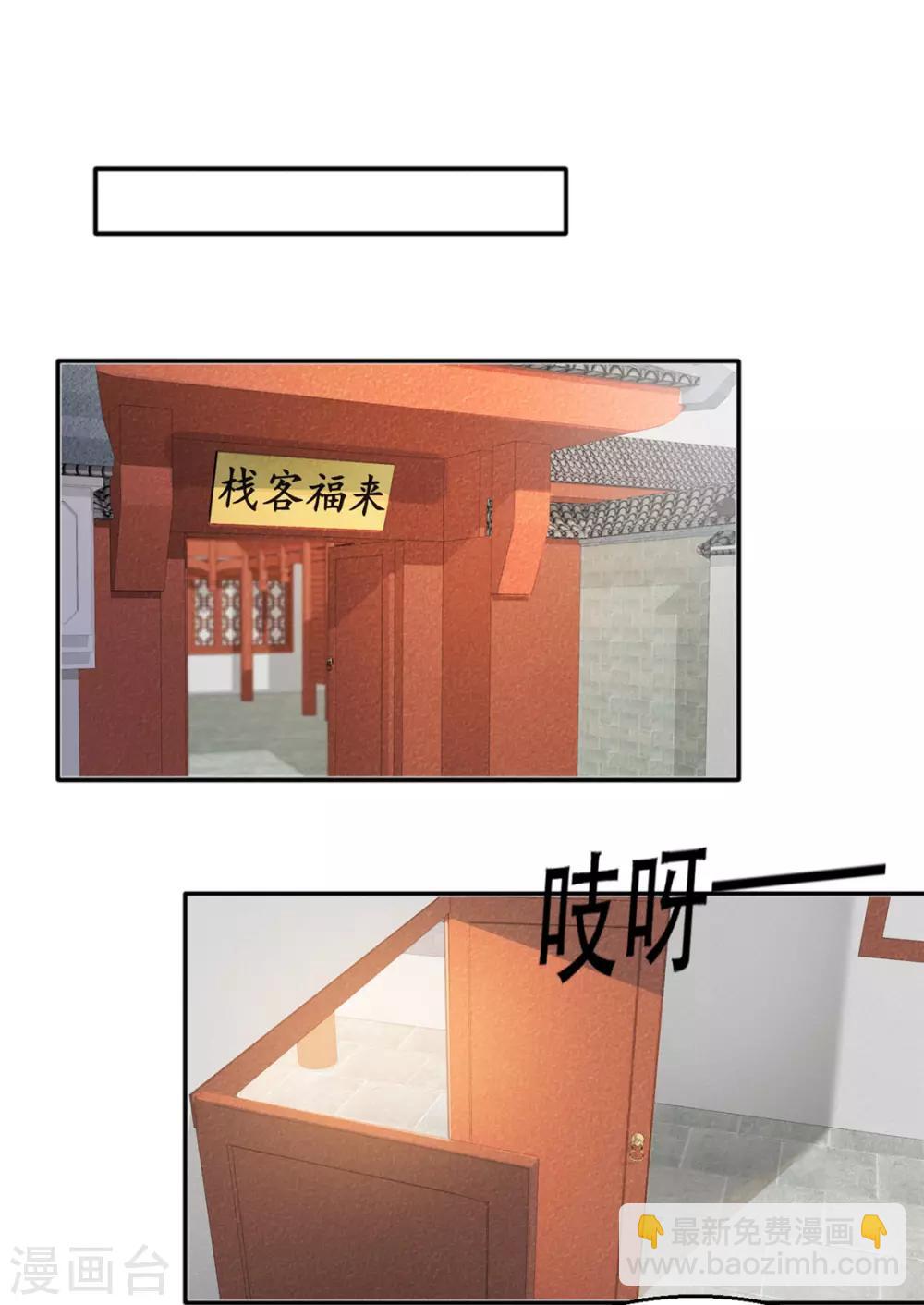 第31话 &ldquo;成全&rdquo;沐蓁蓁-第36话