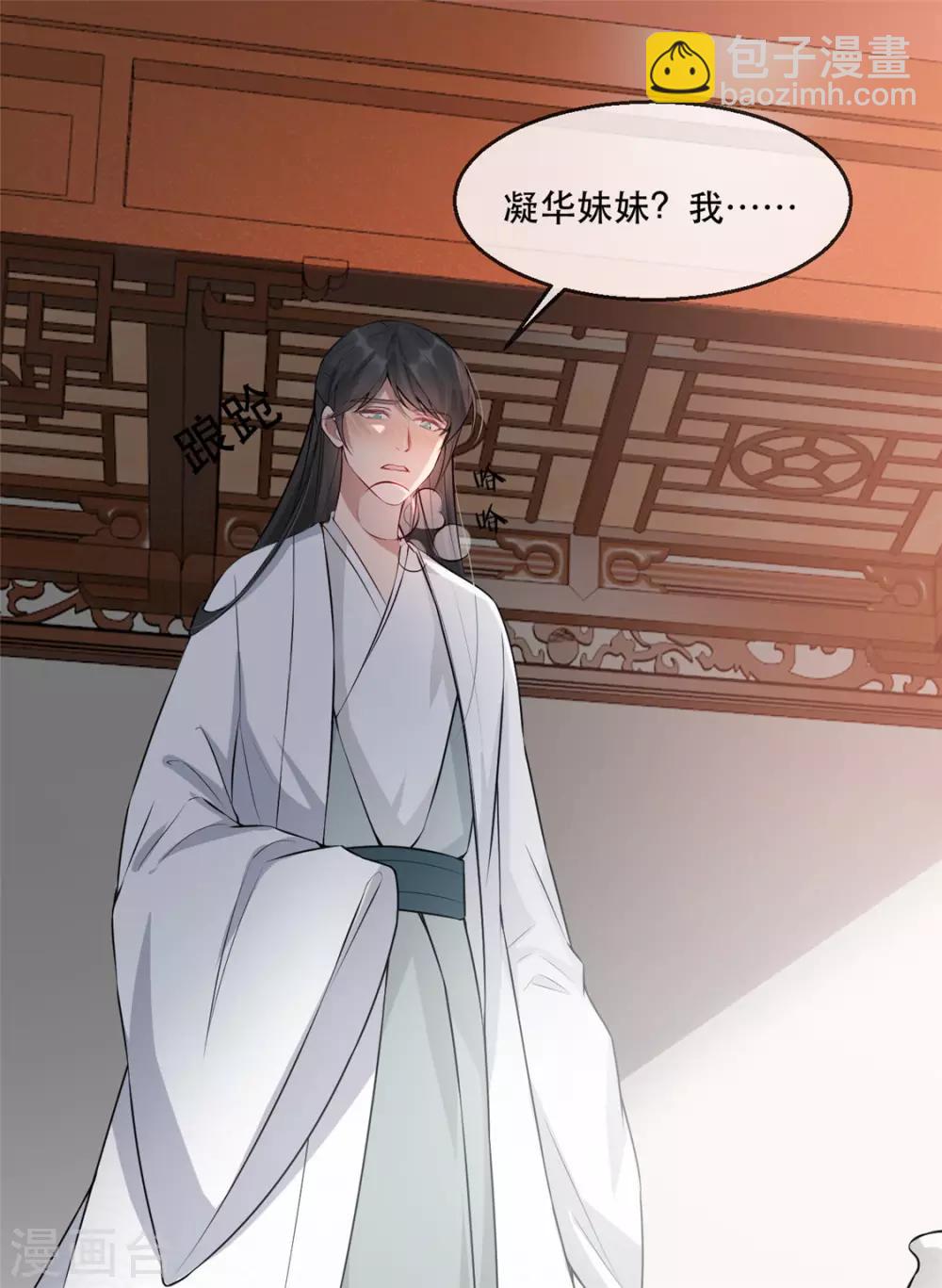 第31话 &ldquo;成全&rdquo;沐蓁蓁-第36话