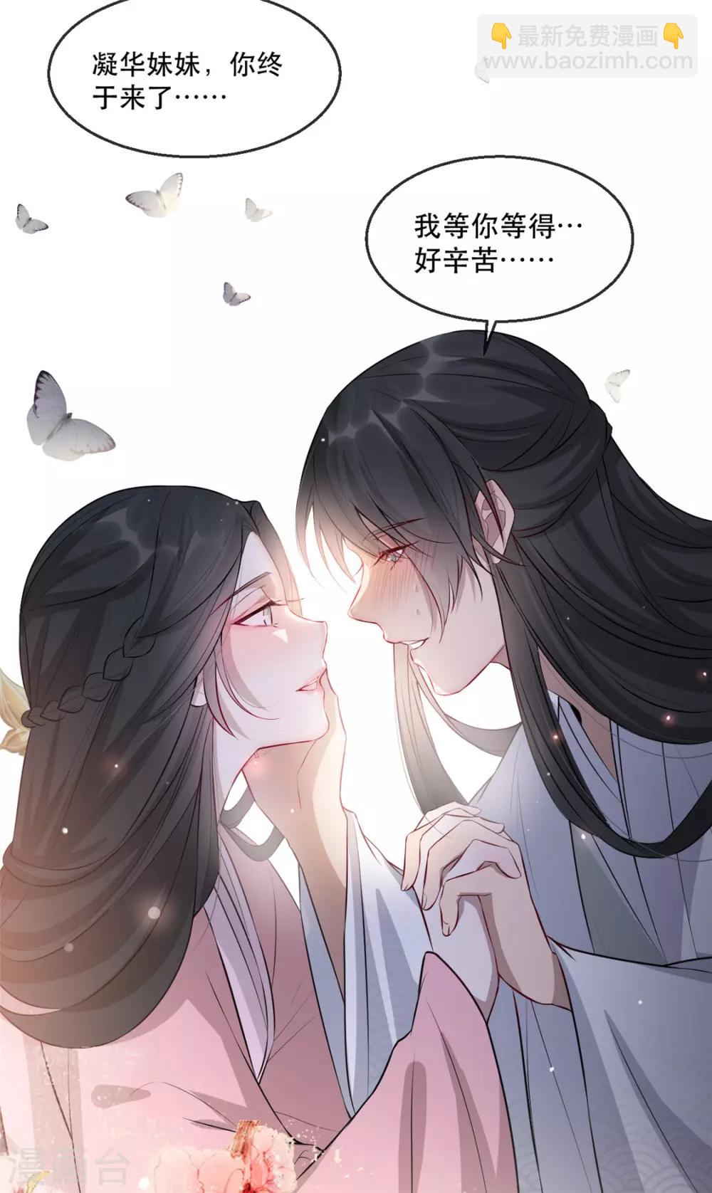 第31话 &ldquo;成全&rdquo;沐蓁蓁-第36话