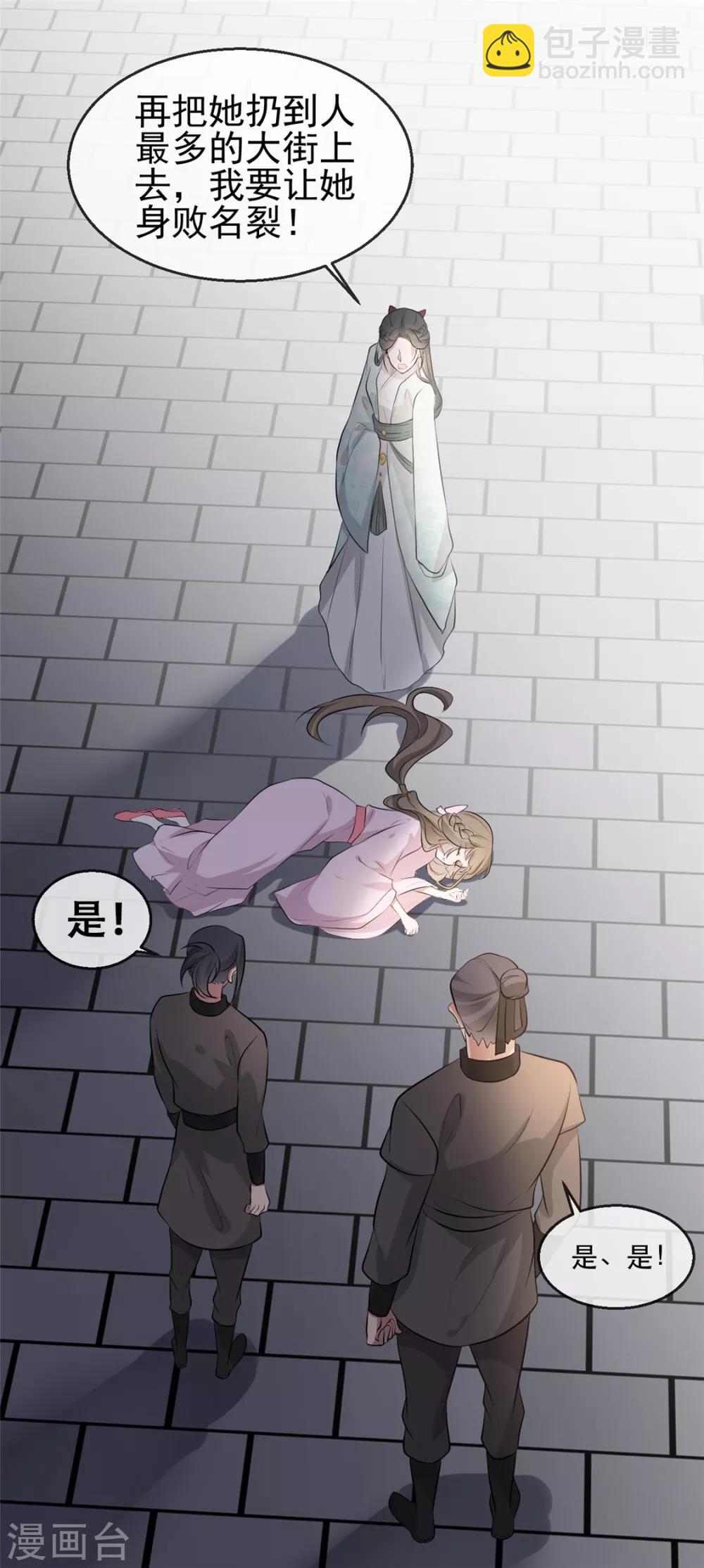 第31话 &ldquo;成全&rdquo;沐蓁蓁-第36话