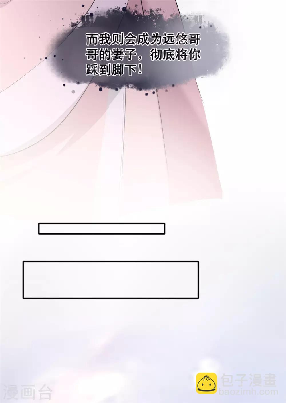 第31话 &ldquo;成全&rdquo;沐蓁蓁-第36话