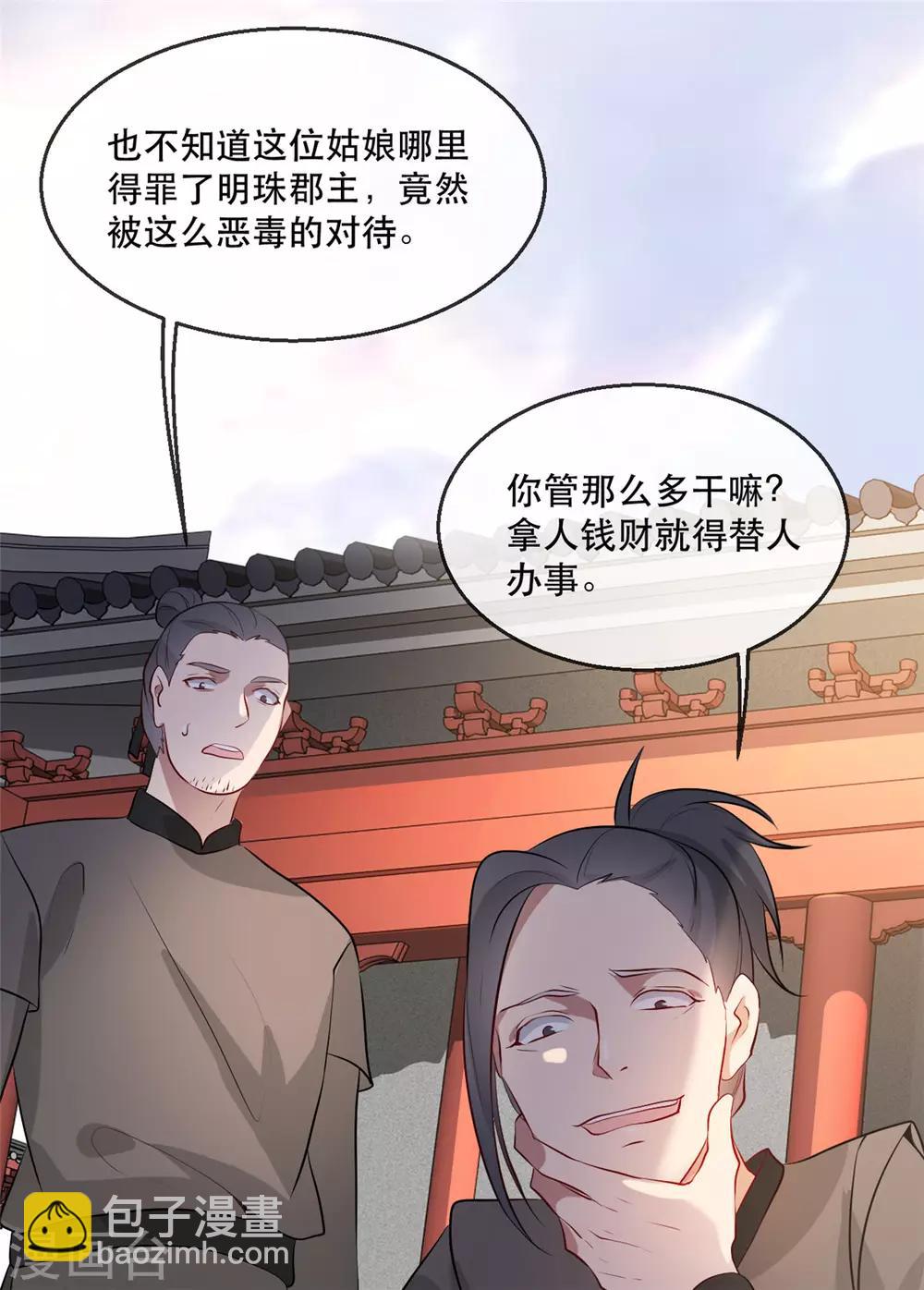 第31话 &ldquo;成全&rdquo;沐蓁蓁-第36话