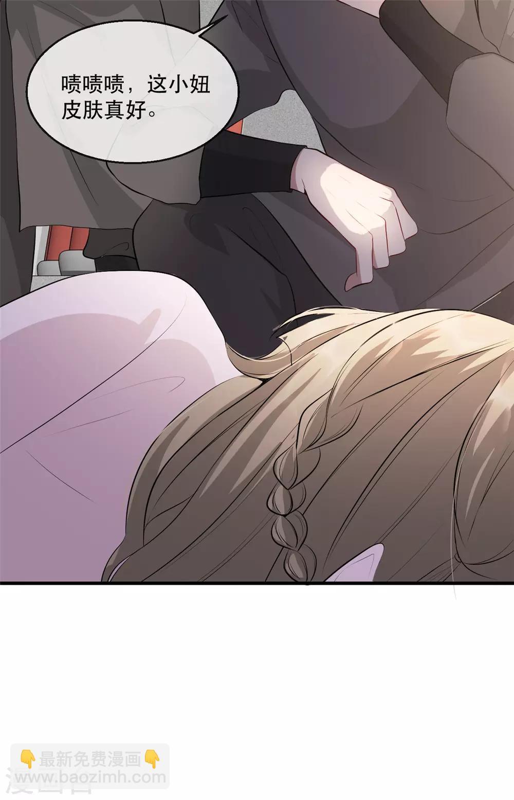 第31话 &ldquo;成全&rdquo;沐蓁蓁-第36话