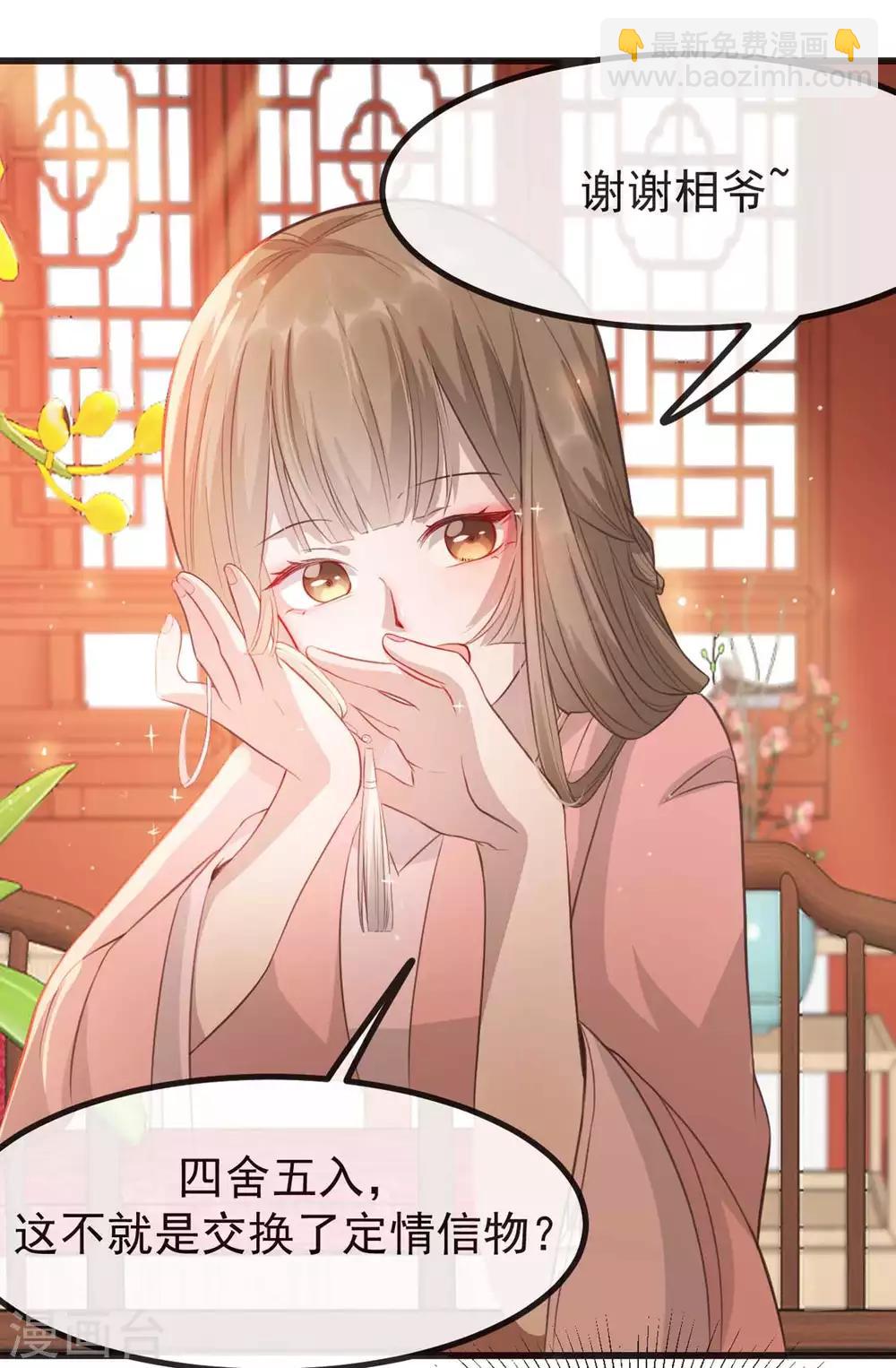 第33话 御旨赐婚(1/2)-第40话