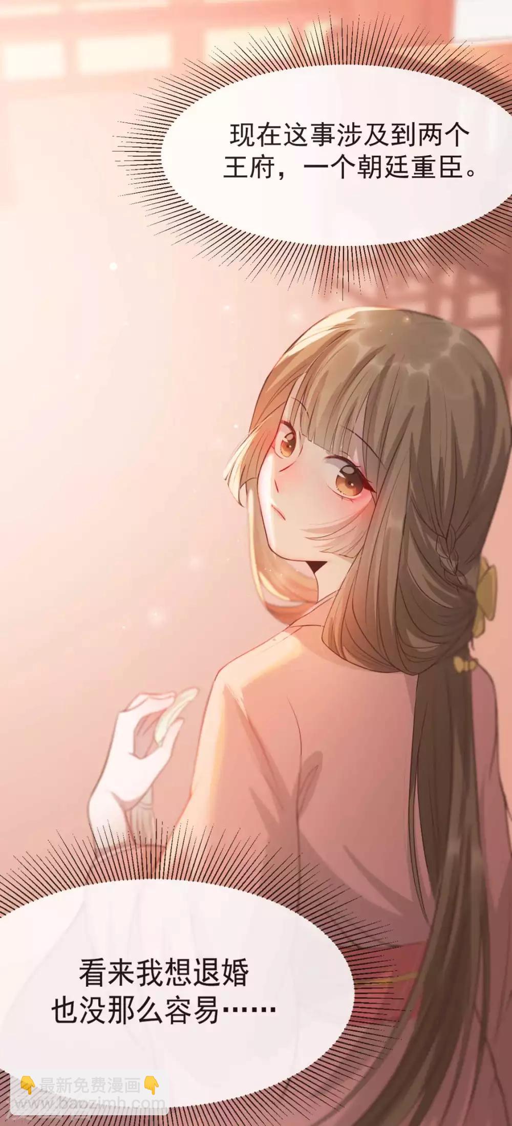 第33话 御旨赐婚(1/2)-第40话