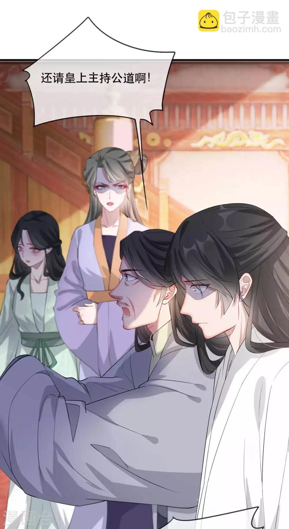 第33话 御旨赐婚(1/2)-第40话