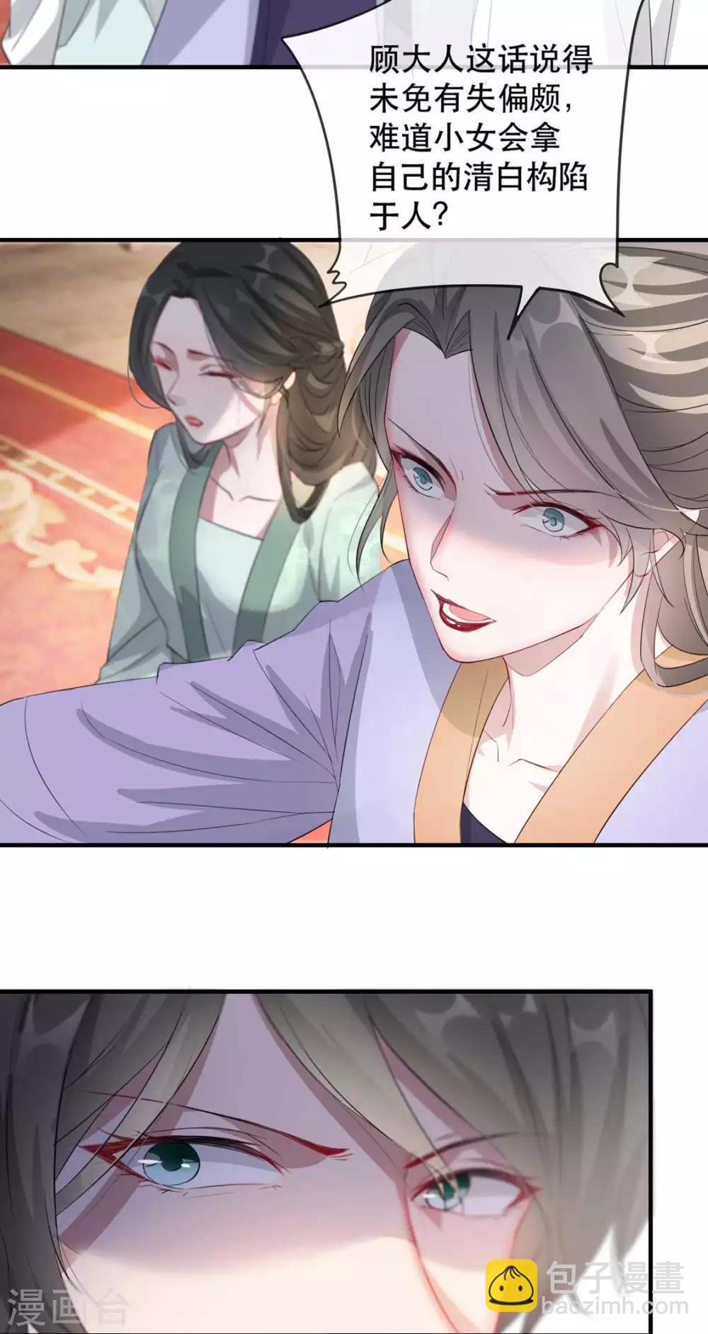 第33话 御旨赐婚(1/2)-第40话