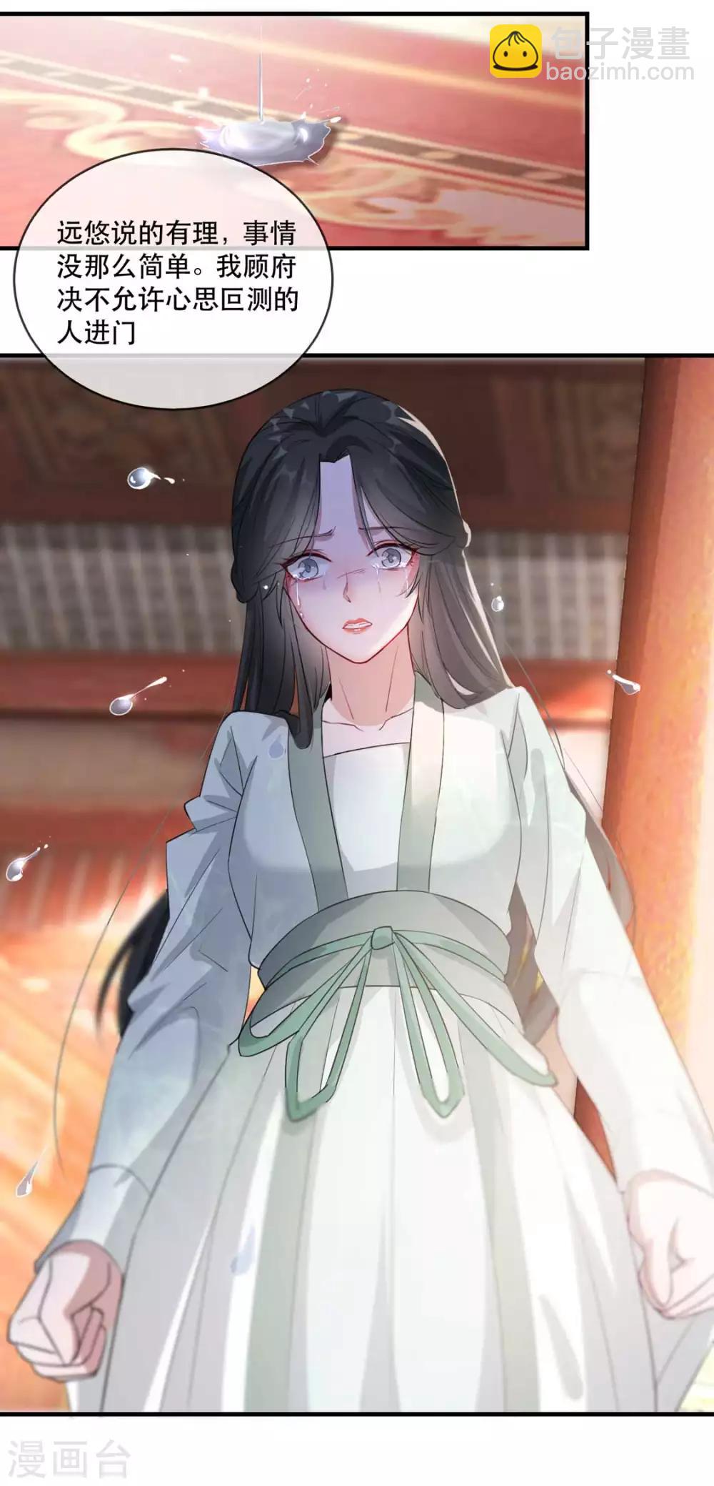 第33话 御旨赐婚(1/2)-第40话