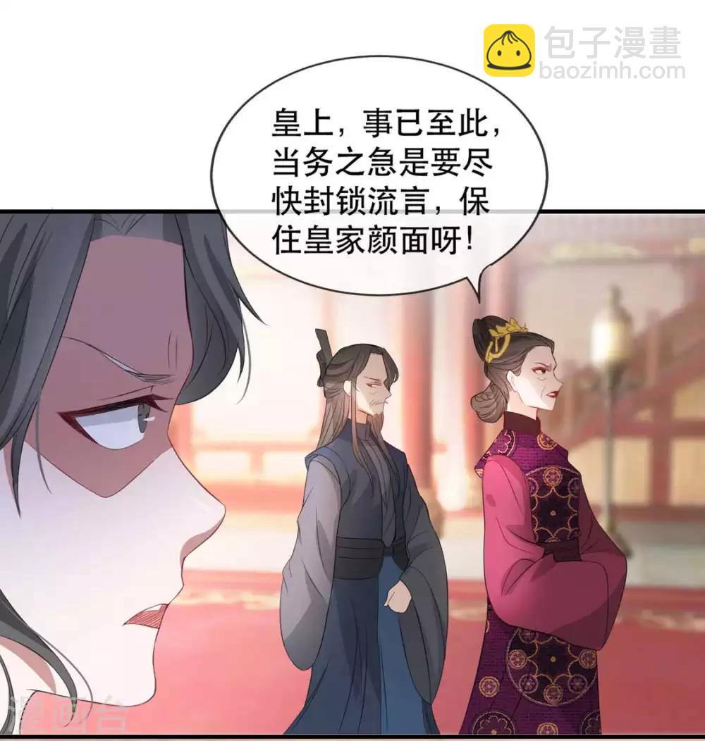 第33话 御旨赐婚(1/2)-第40话