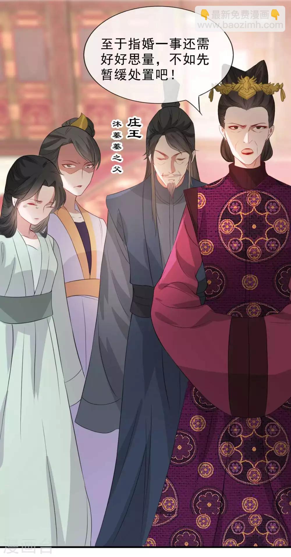 第33话 御旨赐婚(1/2)-第40话