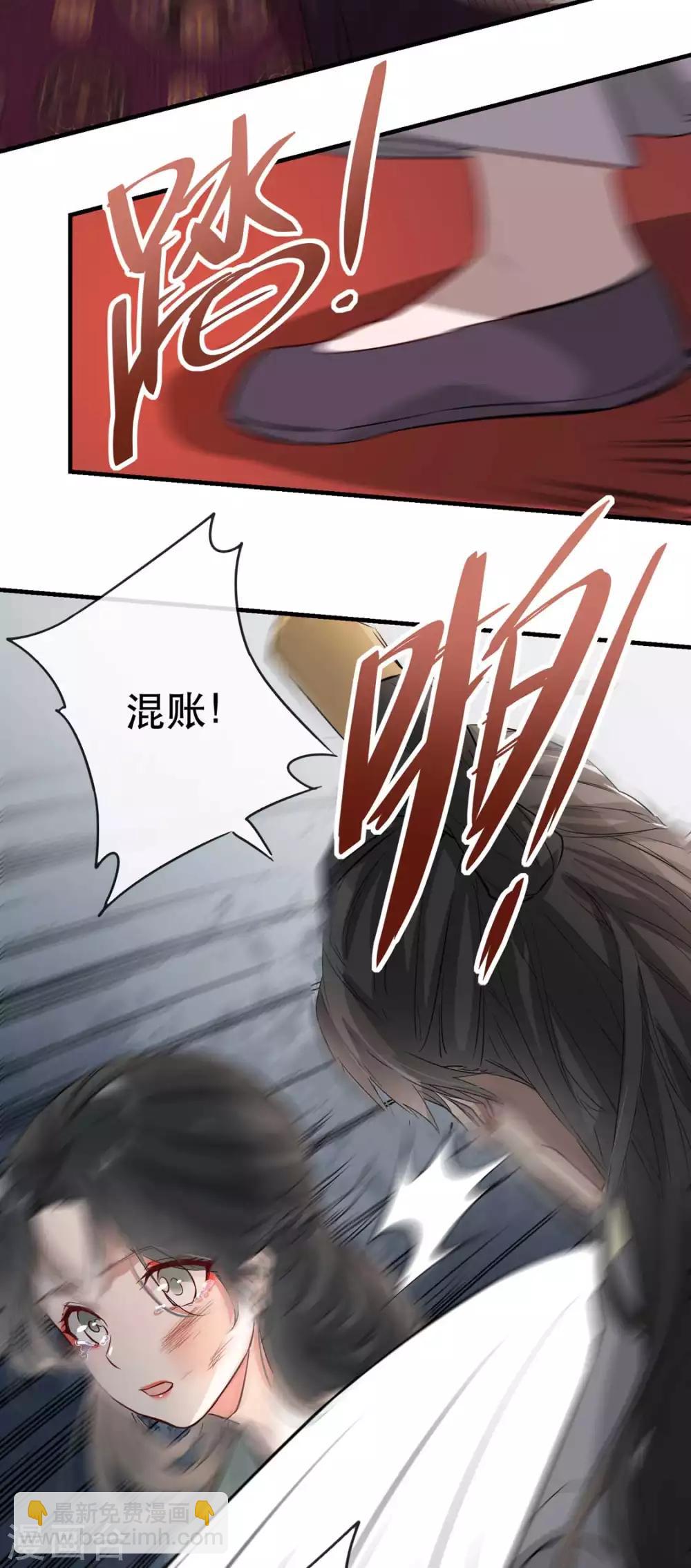 第33话 御旨赐婚(1/2)-第40话