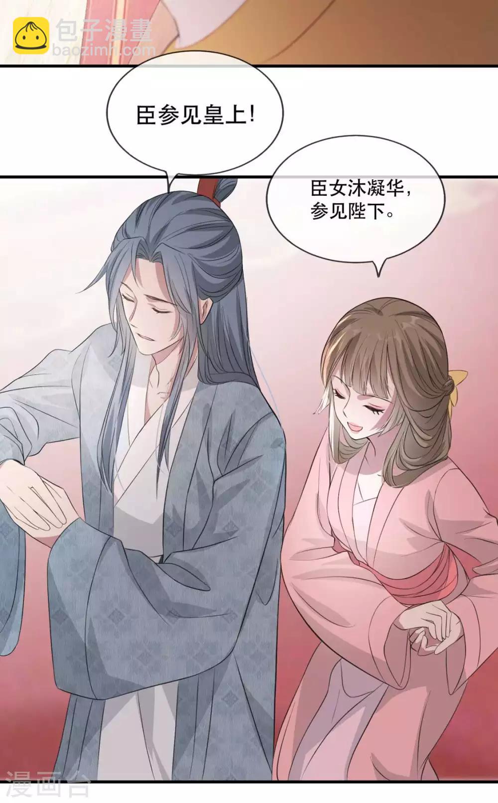 第33话 御旨赐婚(1/2)-第40话