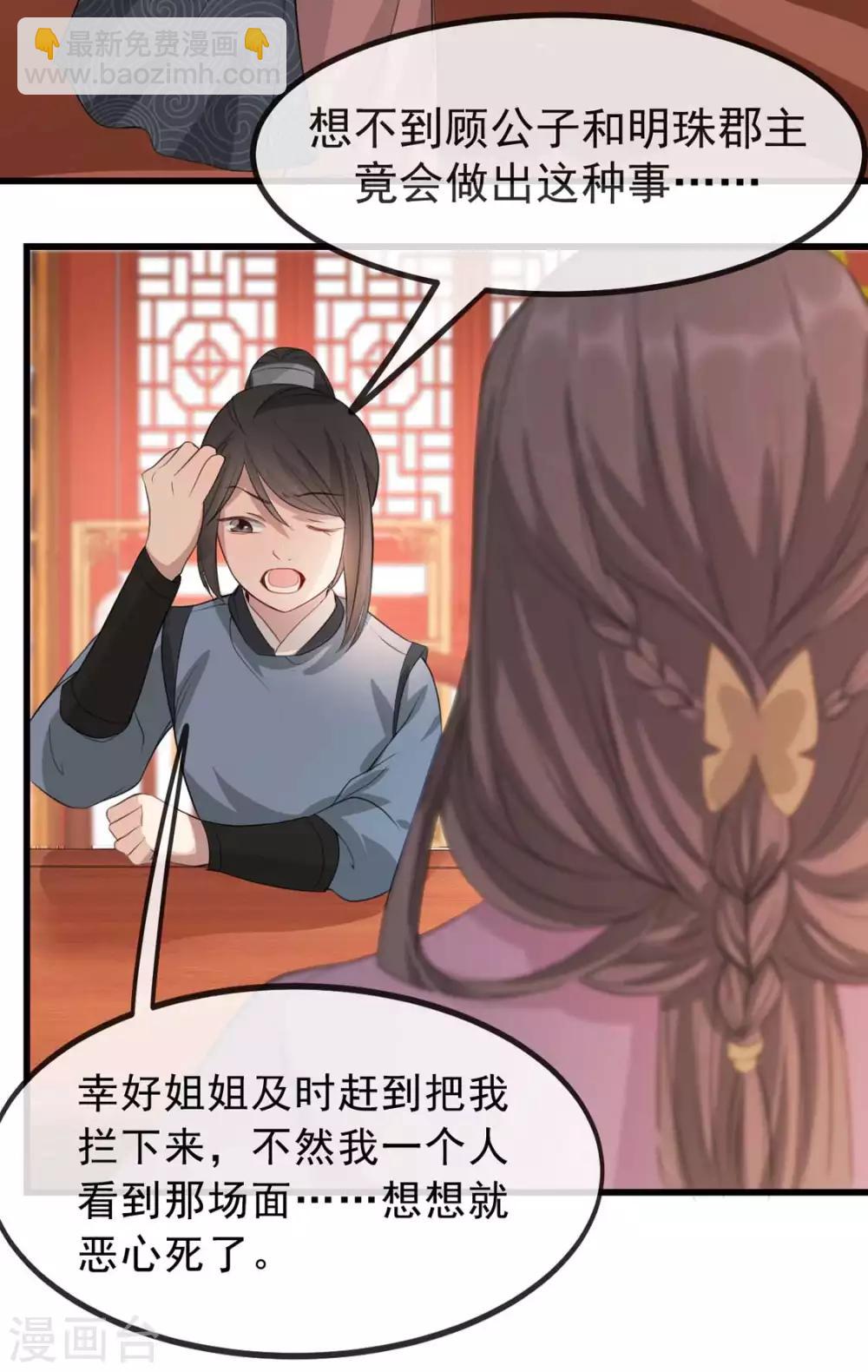 第33话 御旨赐婚(1/2)-第40话