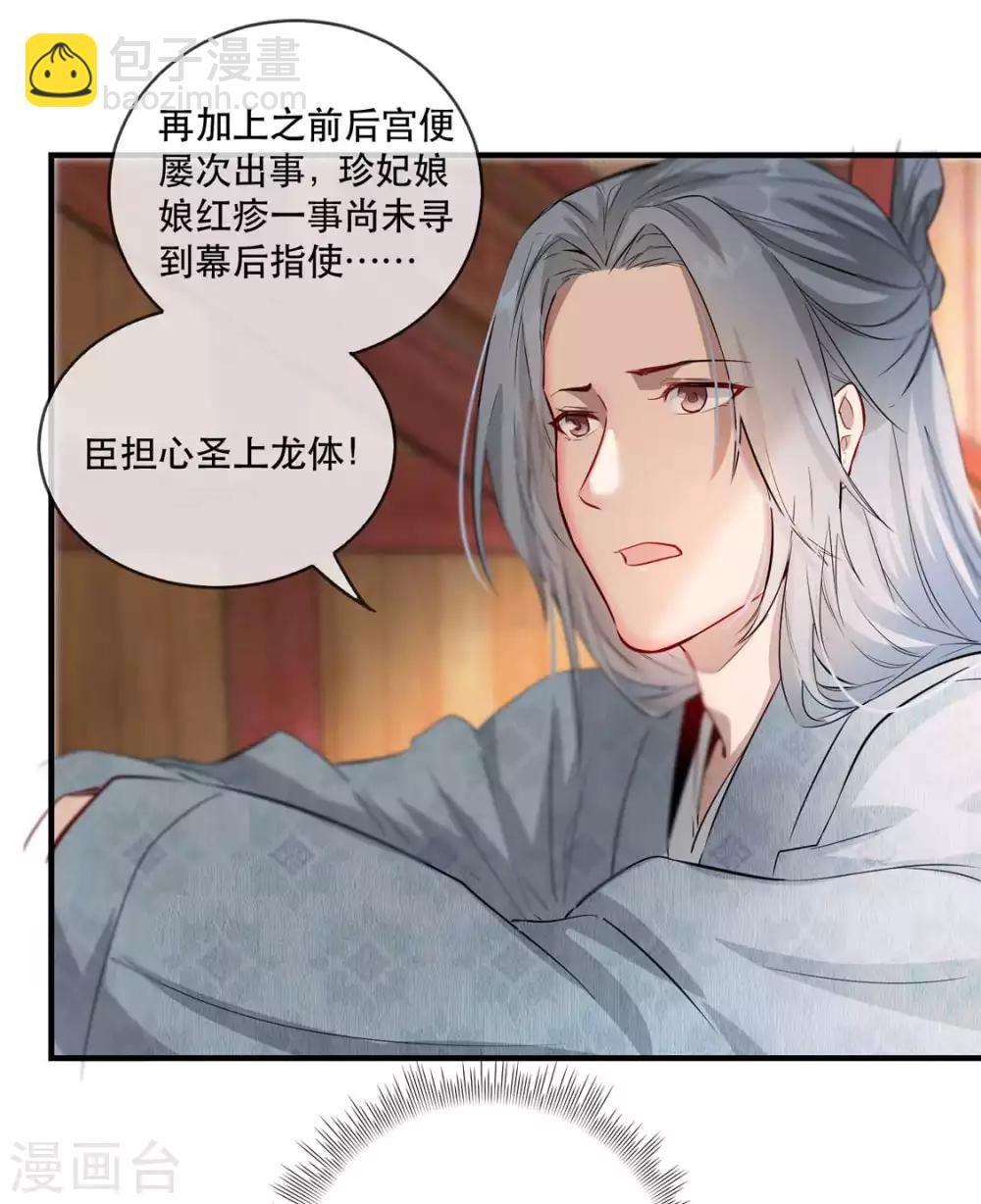 第33话 御旨赐婚(1/2)-第40话