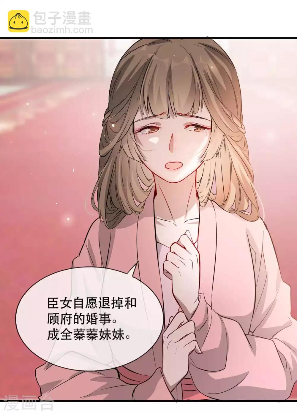 第33话 御旨赐婚(1/2)-第40话