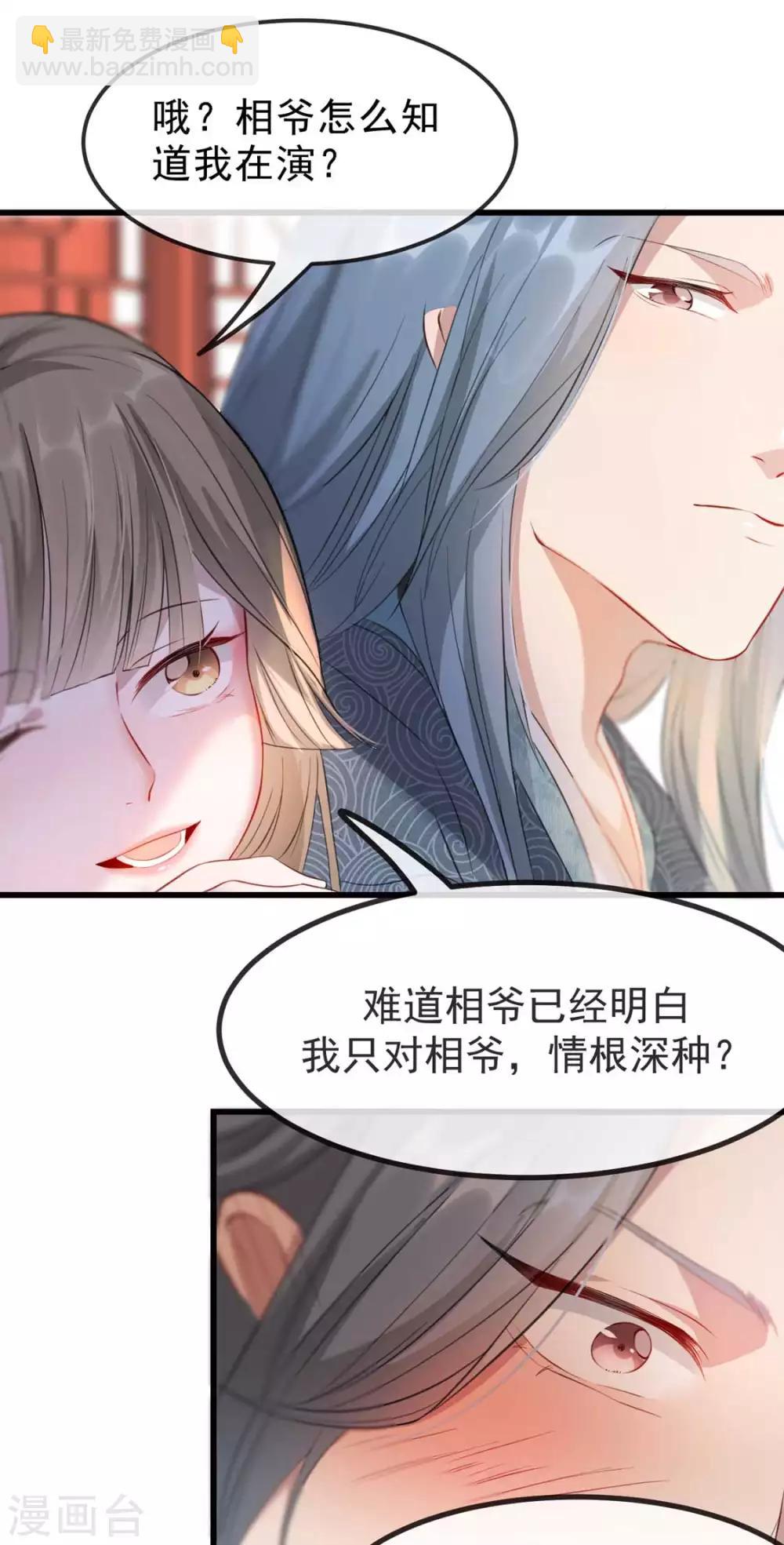 第33话 御旨赐婚(1/2)-第40话