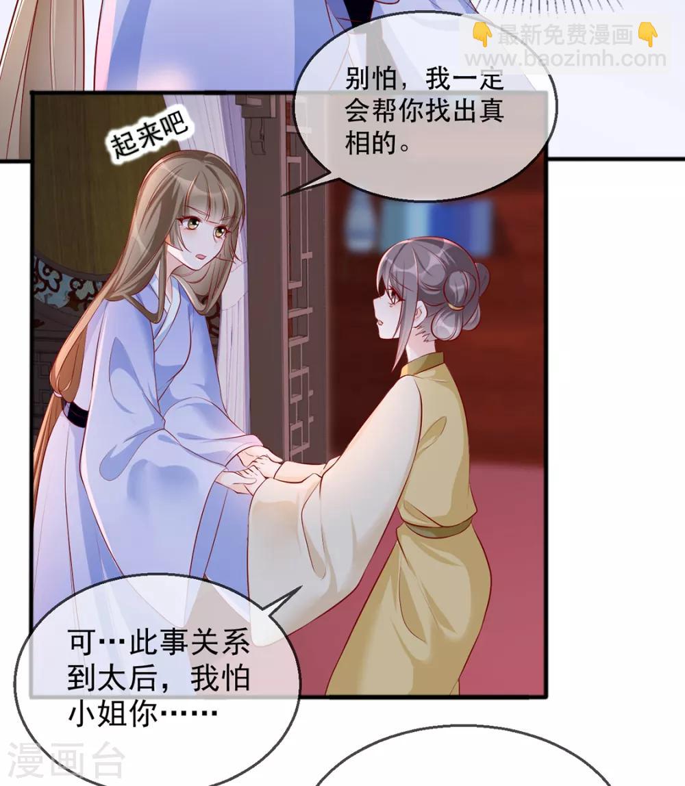 第40话 荣王妃竟然&hellip;&hellip;！(1/2)-第48话