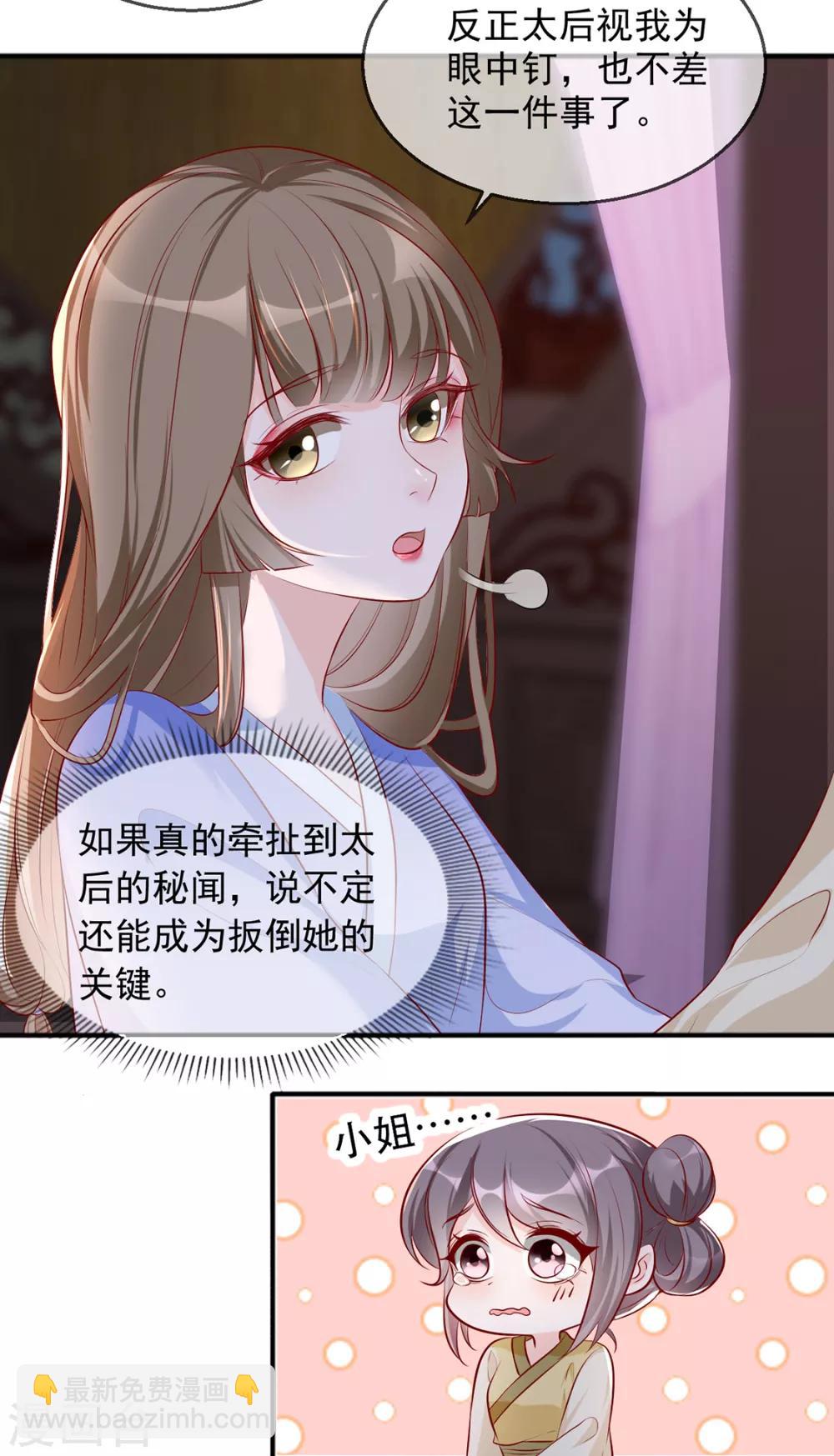 第40话 荣王妃竟然&hellip;&hellip;！(1/2)-第48话