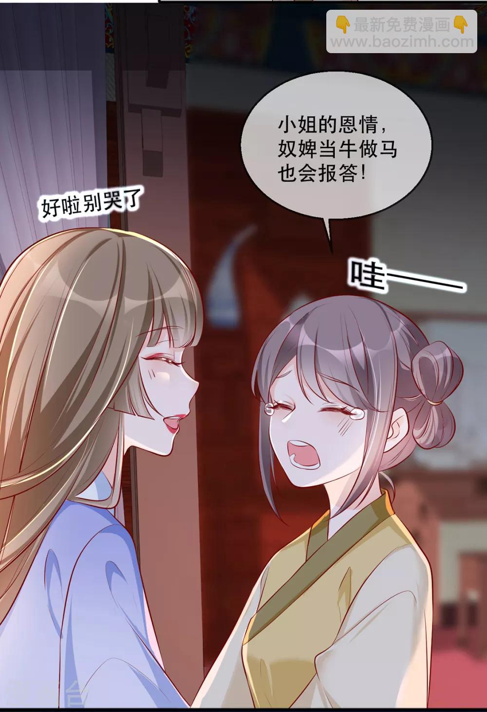 第40话 荣王妃竟然&hellip;&hellip;！(1/2)-第48话