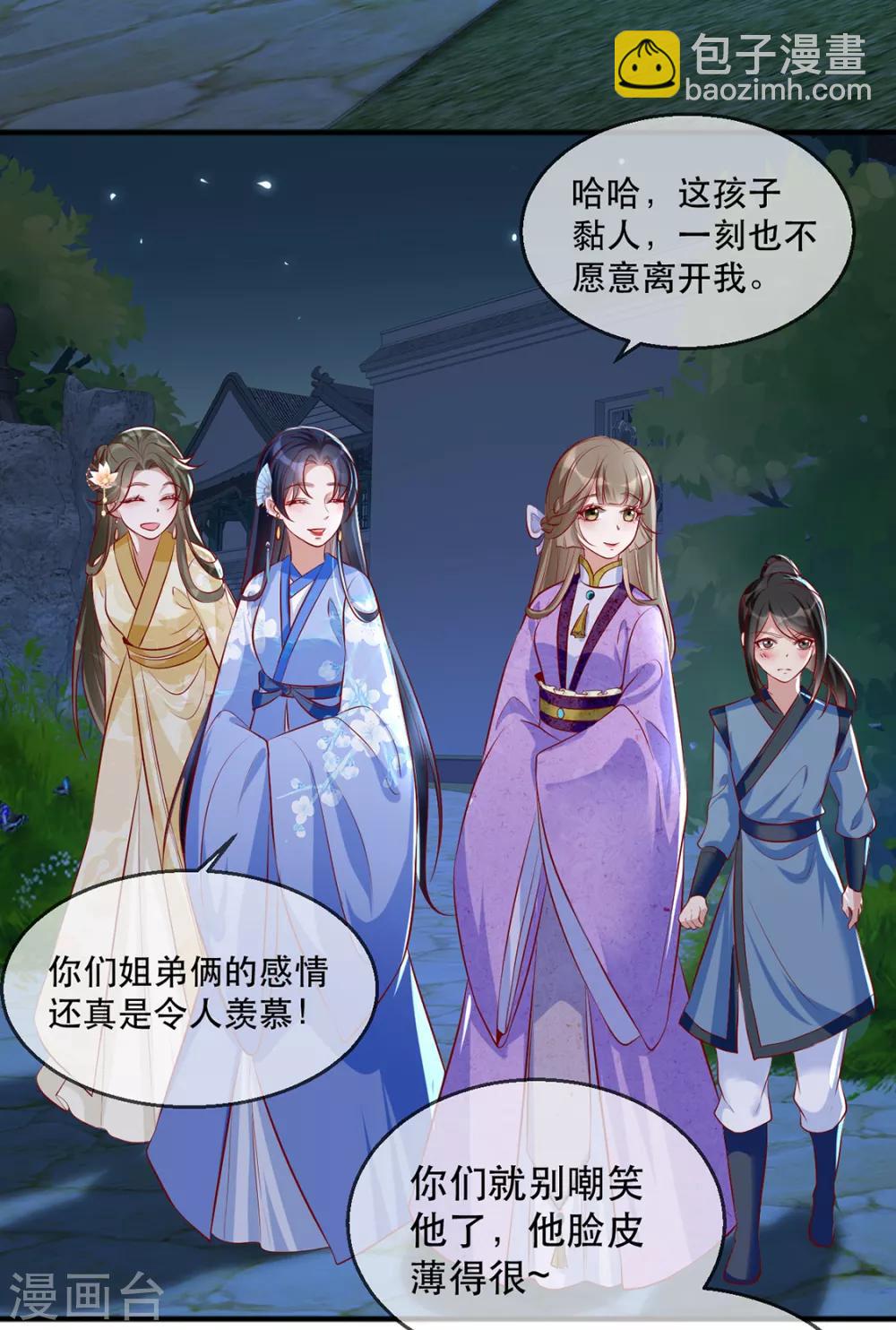 第40话 荣王妃竟然&hellip;&hellip;！(1/2)-第48话