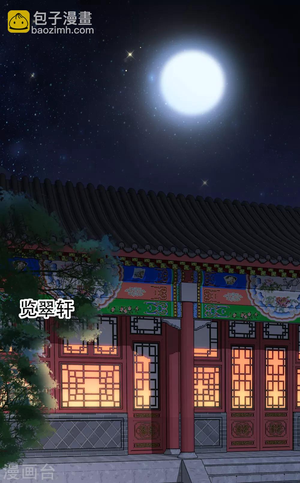 第40话 荣王妃竟然&hellip;&hellip;！(1/2)-第48话