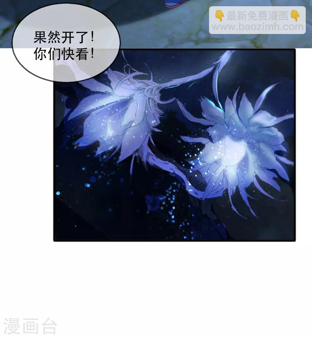 第40话 荣王妃竟然&hellip;&hellip;！(1/2)-第48话