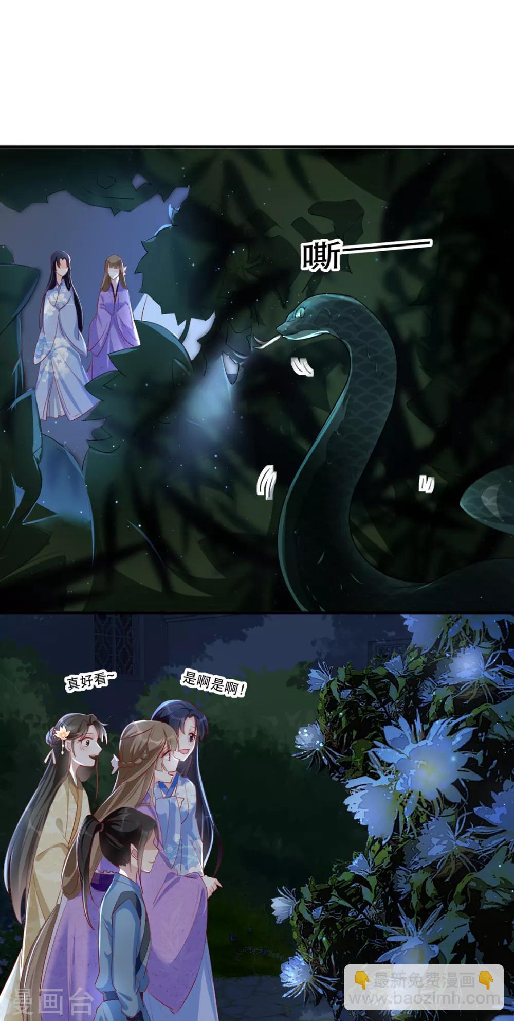 第40话 荣王妃竟然&hellip;&hellip;！(1/2)-第48话