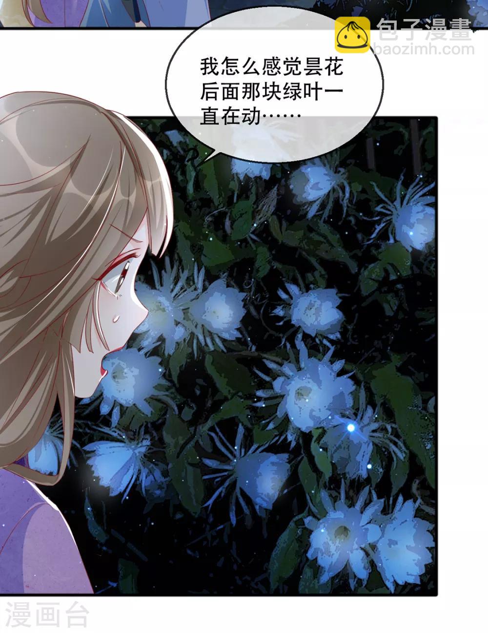 第40话 荣王妃竟然&hellip;&hellip;！(1/2)-第48话