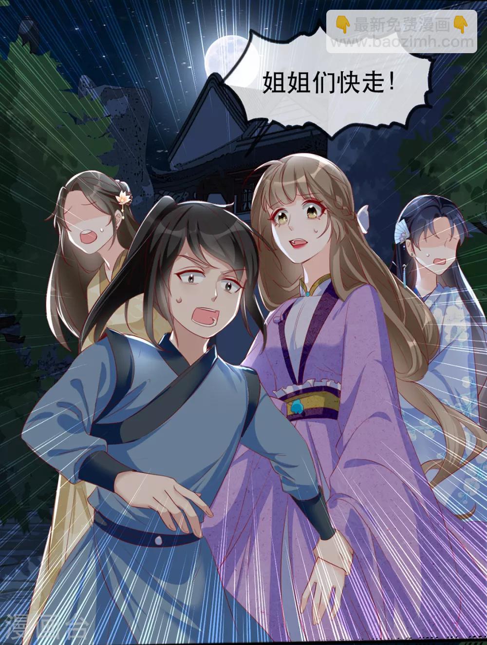 第40话 荣王妃竟然&hellip;&hellip;！(1/2)-第48话