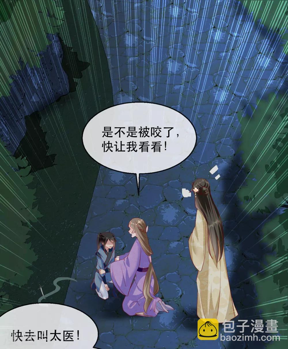 第40话 荣王妃竟然&hellip;&hellip;！(1/2)-第48话