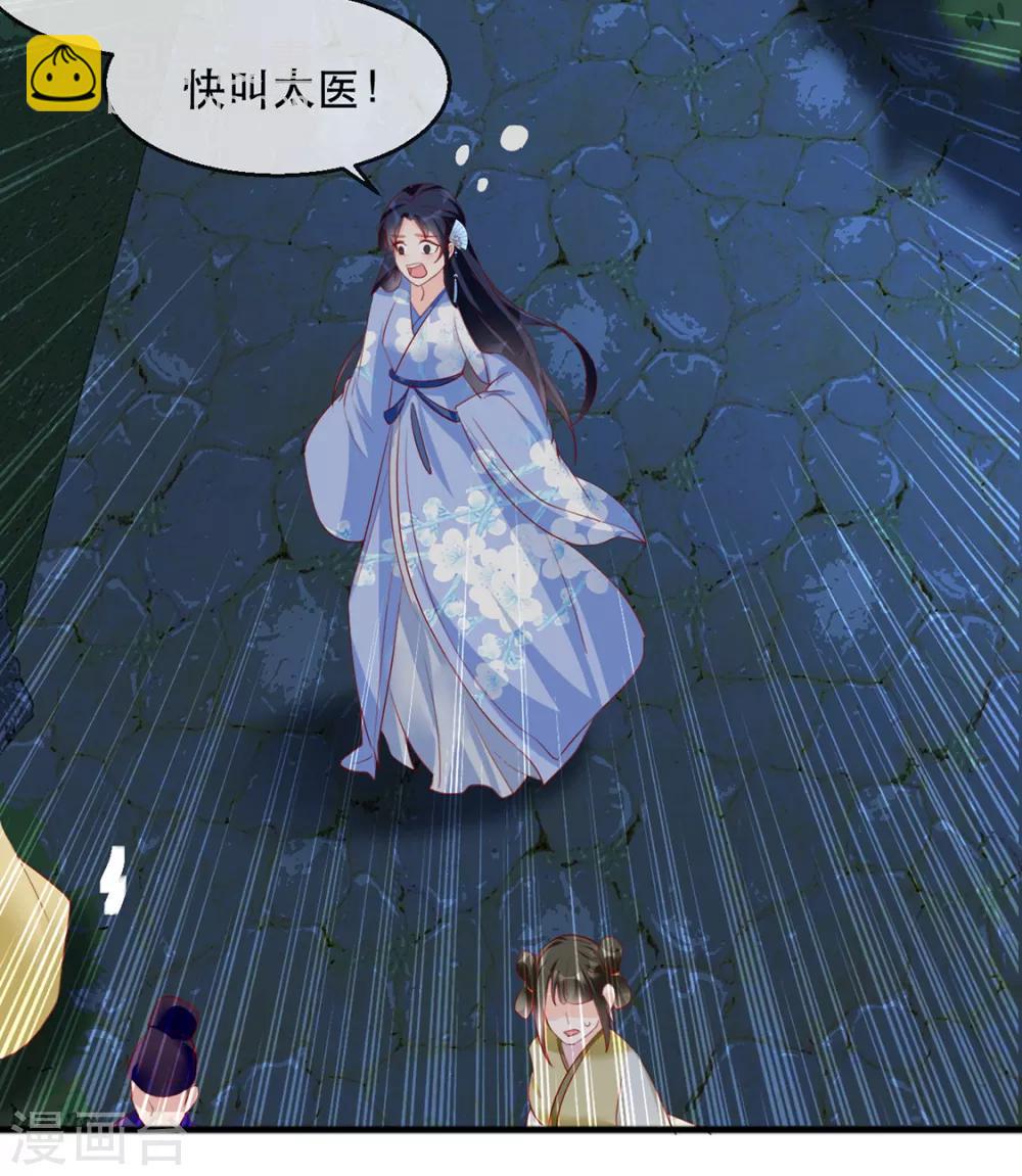 第40话 荣王妃竟然&hellip;&hellip;！(1/2)-第48话