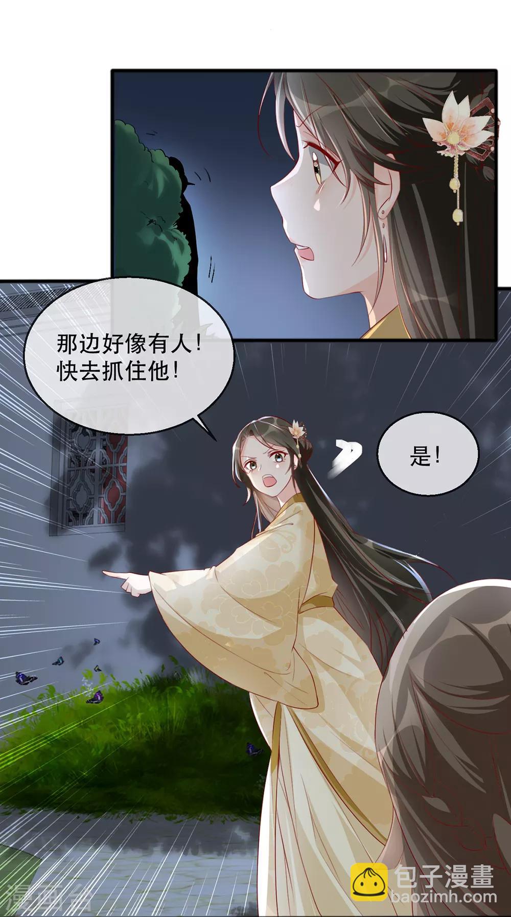 第40话 荣王妃竟然&hellip;&hellip;！(1/2)-第48话