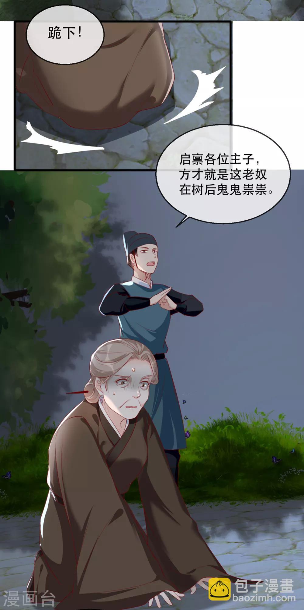 第40话 荣王妃竟然&hellip;&hellip;！(1/2)-第48话